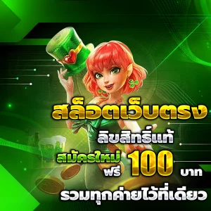 meo555 เครดิตฟรี