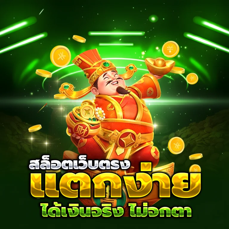meo555 login